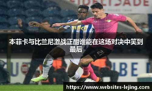 乐竞体育平台