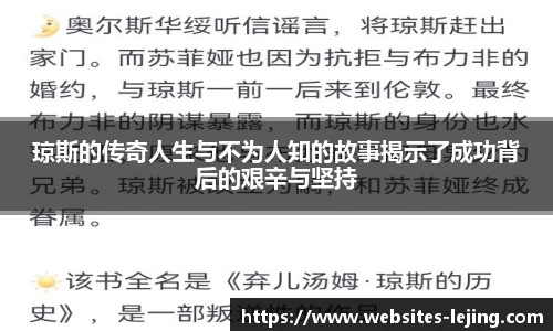 乐竞体育平台
