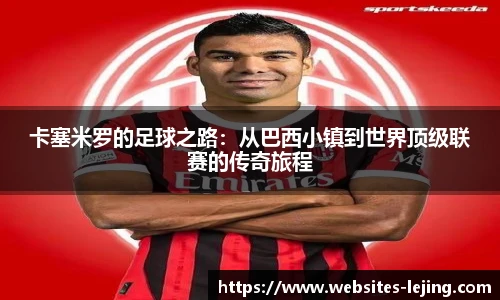 乐竞体育官网