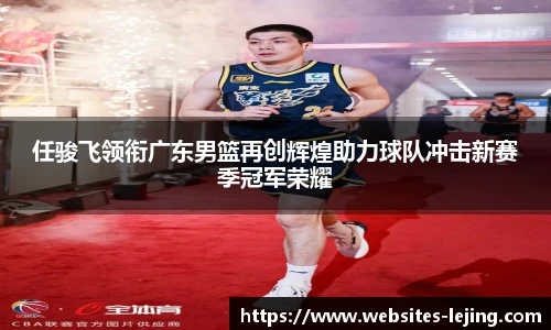 乐竞体育平台