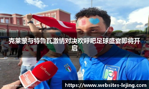 乐竞体育官网