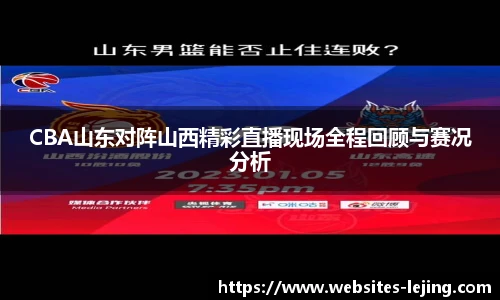 乐竞体育平台