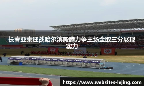 乐竞体育平台