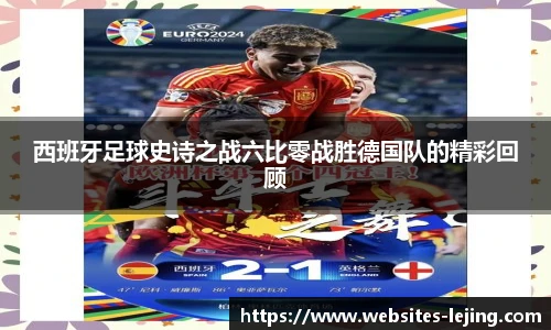 乐竞体育平台