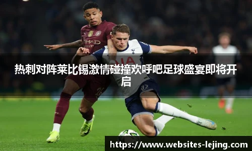 乐竞体育网址