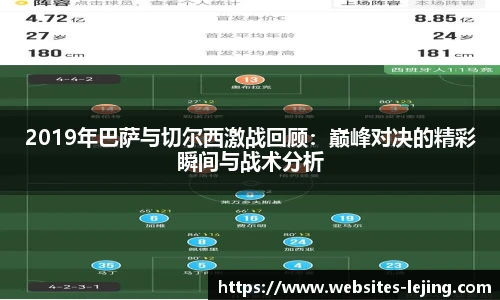 乐竞体育