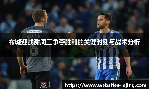 乐竞体育