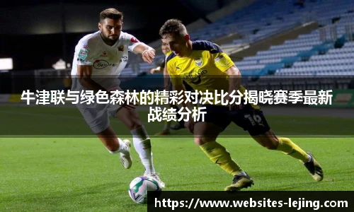 乐竞体育平台