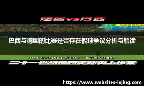 乐竞体育平台