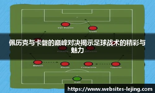 乐竞体育
