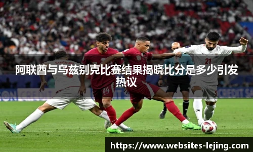 乐竞体育平台