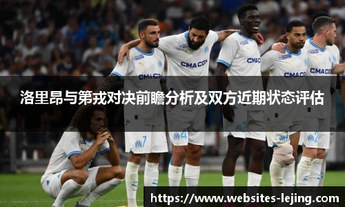 乐竞体育平台