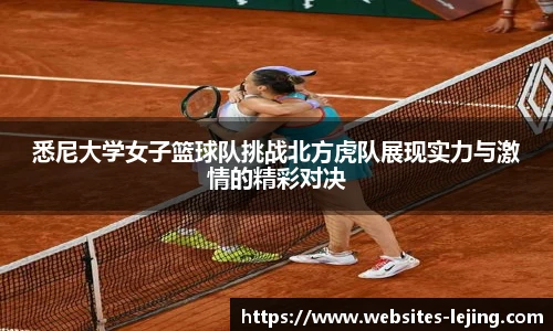 乐竞体育官网