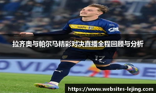 乐竞体育官网